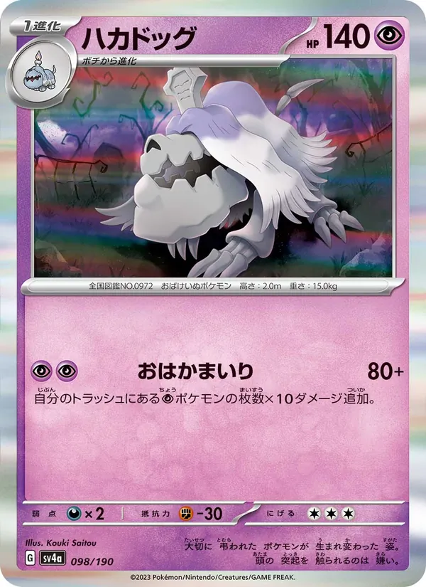 Friedwuff (sv4a 098)
