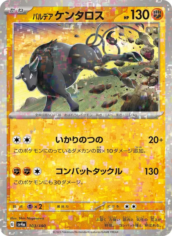 Paldean Tauros (sv4a 103)