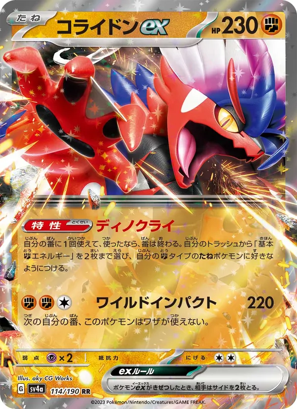Koraidon ex (sv4a 114)