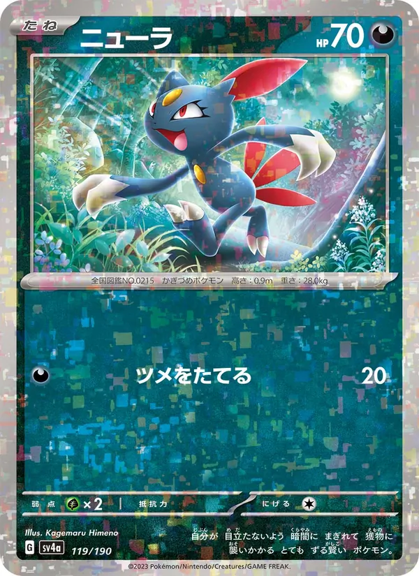 Sneasel (sv4a 119)