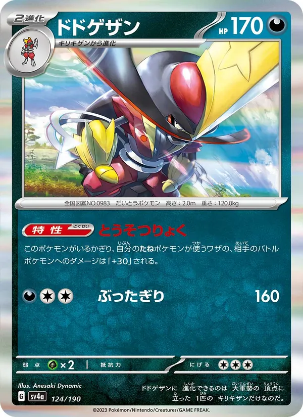 Gladimperio (sv4a 124)