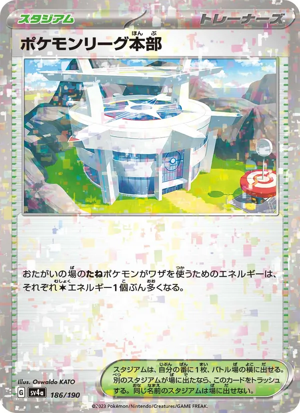 Pokémon-Liga Hauptquartier (sv4a 186)