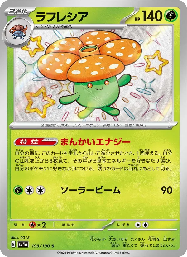 Giflor (sv4a 193)