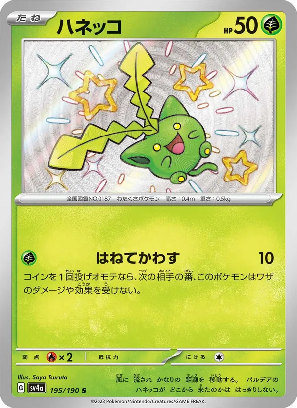 Hoppip (sv4a 195)