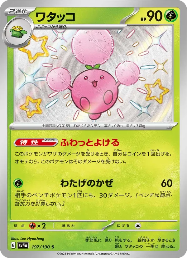 Jumpluff (sv4a 197)