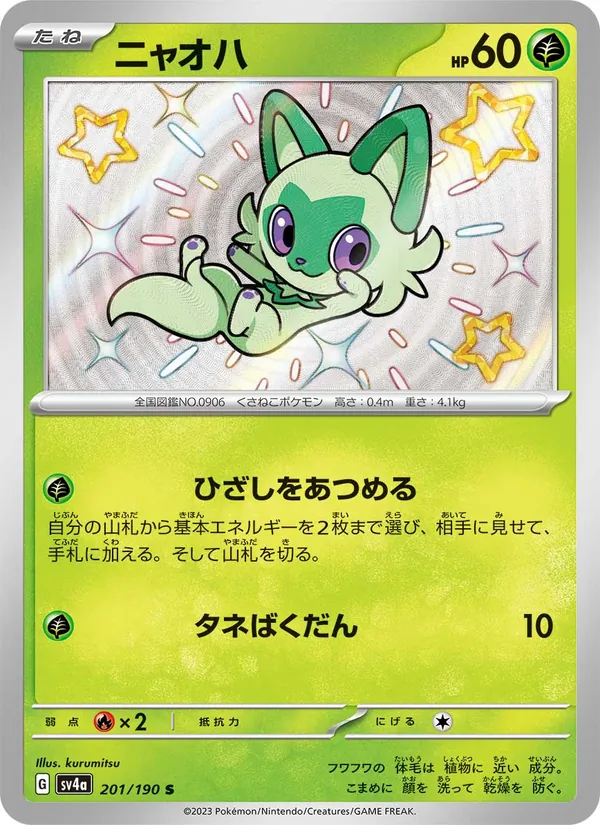 Felori (sv4a 201)