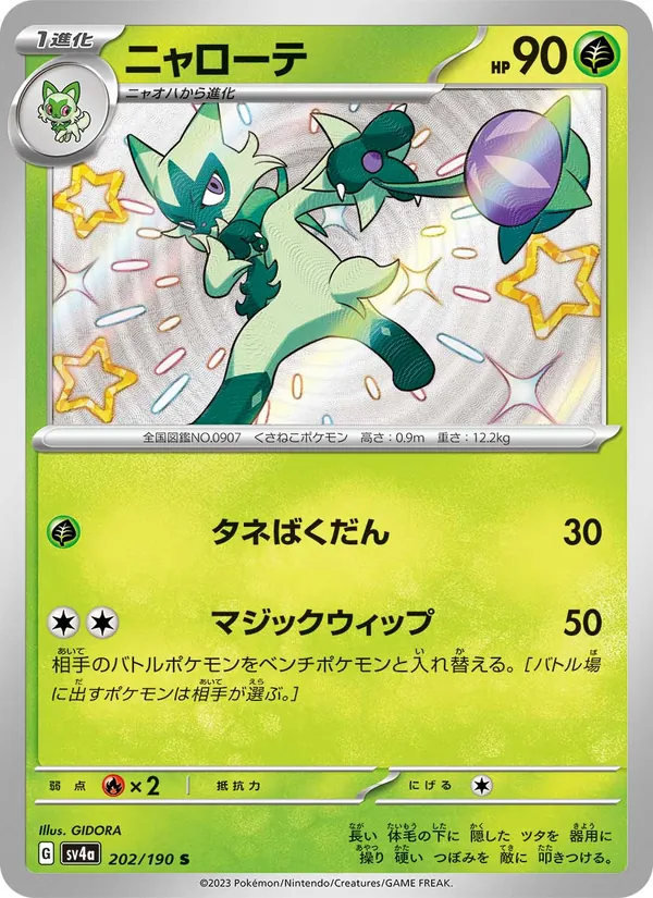 Floragato (sv4a 202)