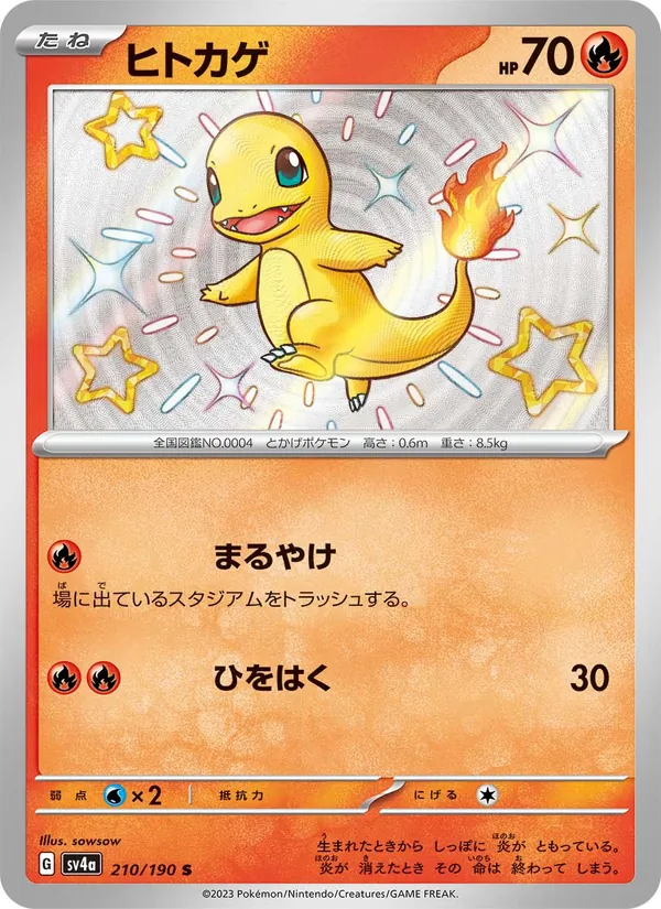 Charmander (sv4a 210)