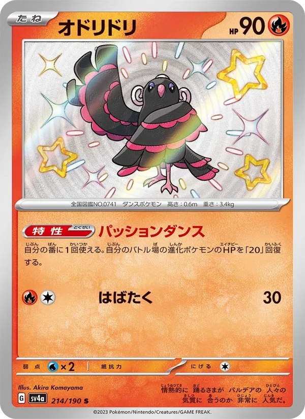 Choreogel (sv4a 214)