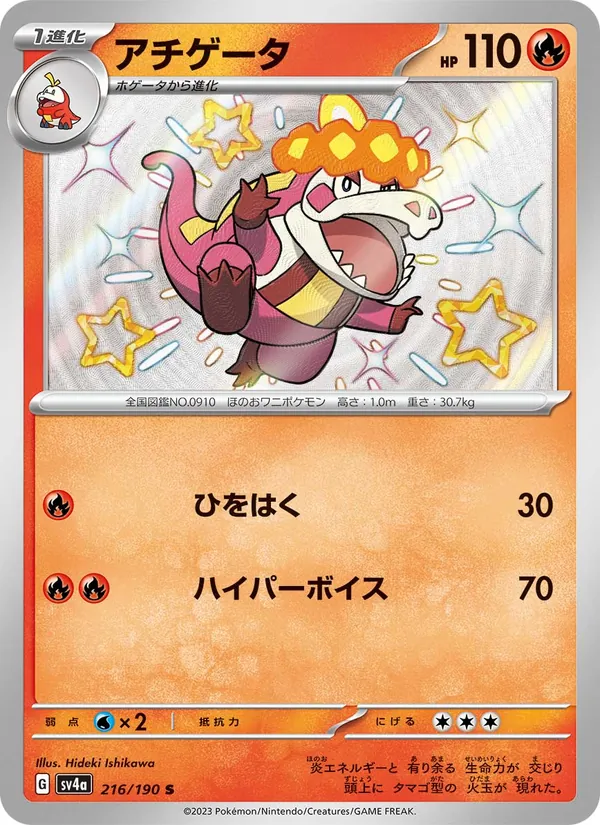 Crocalor (sv4a 216)