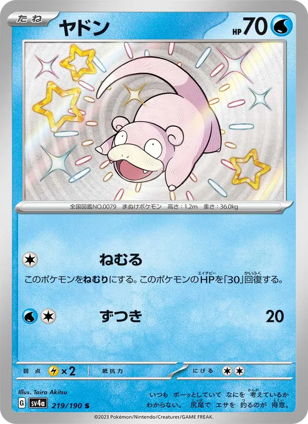 Slowpoke (sv4a 219)