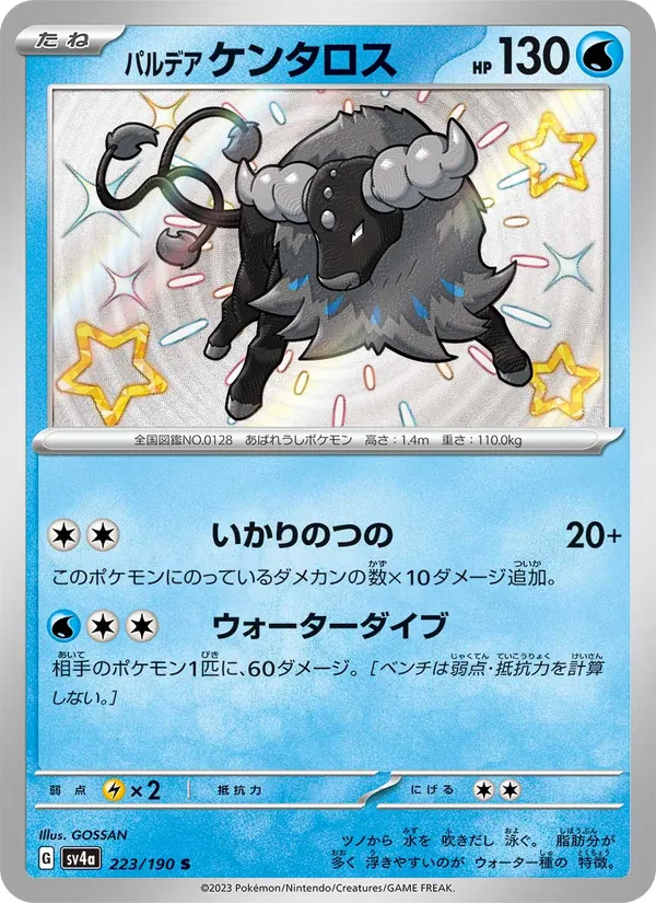 Paldean Tauros (sv4a 223)