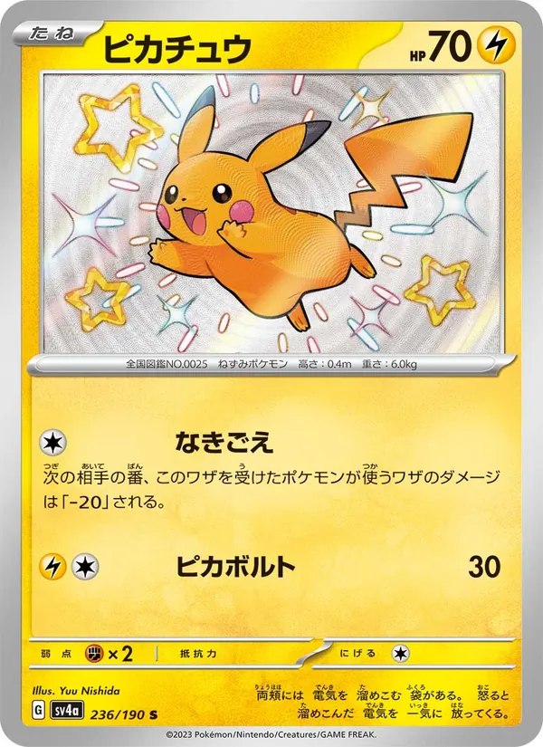 Pikachu (sv4a 236)