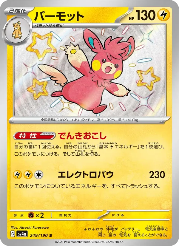 Pawmot (sv4a 249)