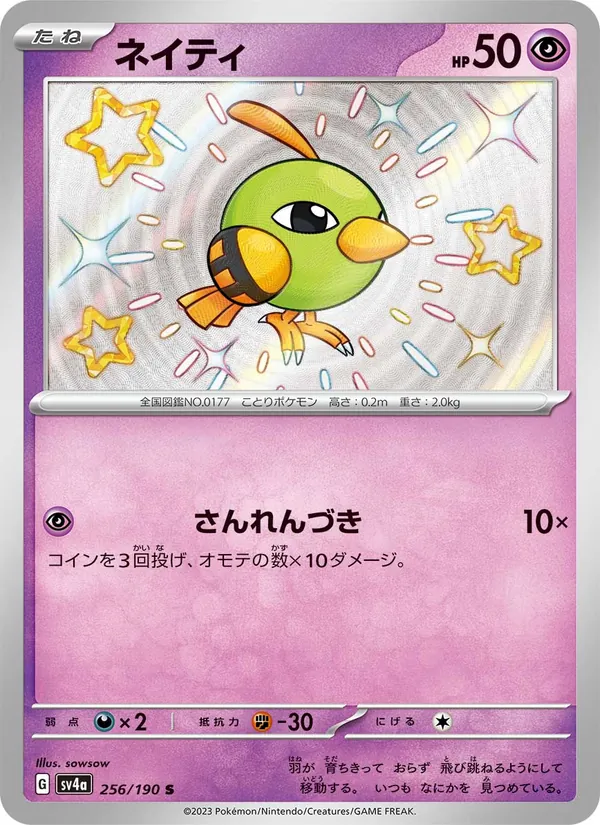 Natu (sv4a 256)