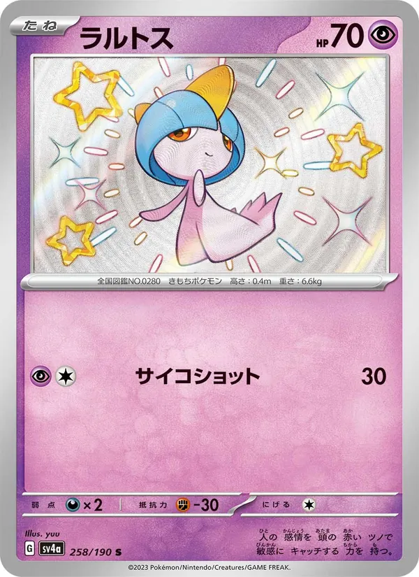 Ralts (sv4a 258)