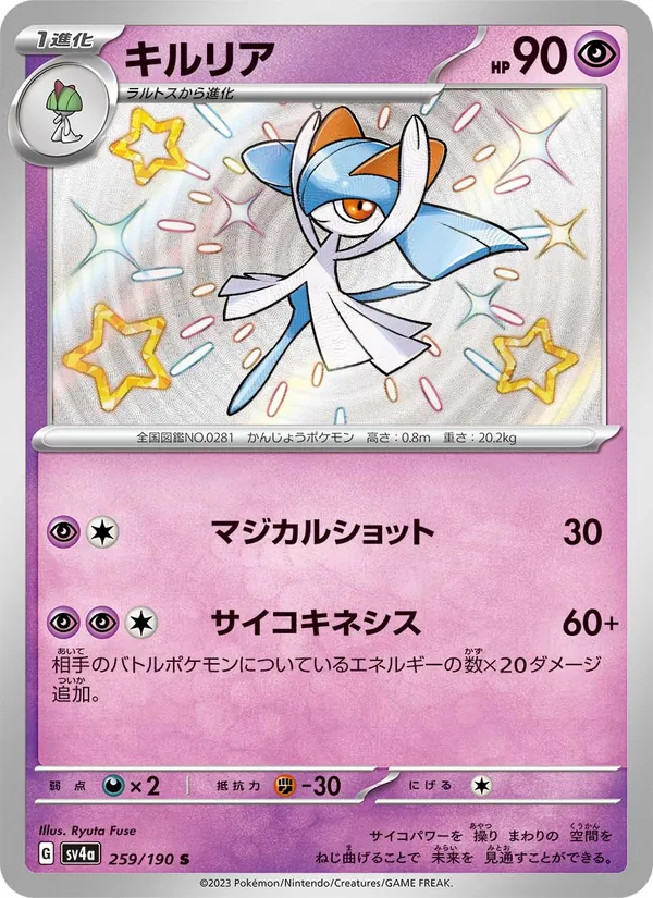 Kirlia (sv4a 259)