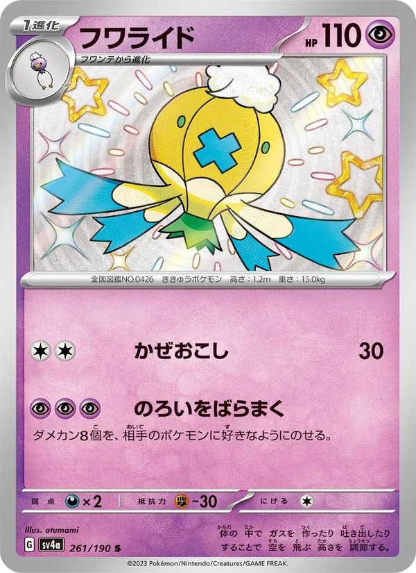 Drifblim (sv4a 261)