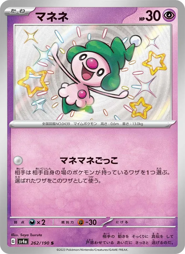 Mime Jr. (sv4a 262)