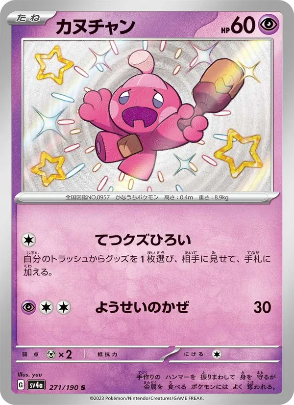 Tinkatink (sv4a 271)