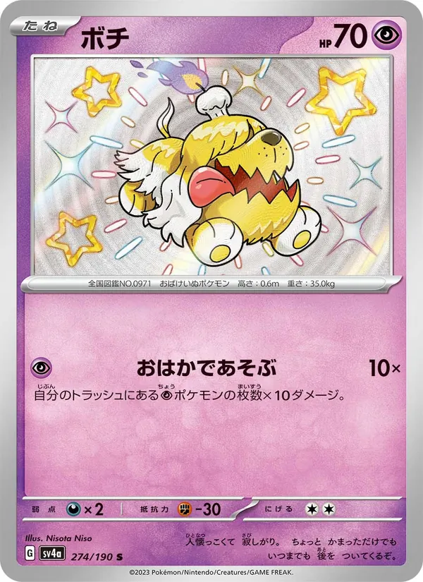 Gruff (sv4a 274)