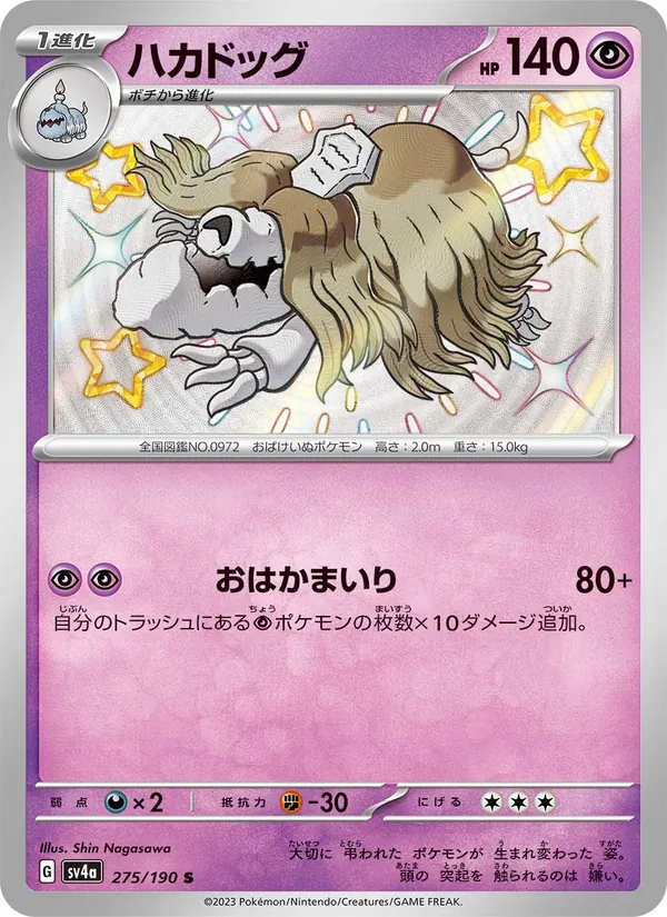 Friedwuff (sv4a 275)