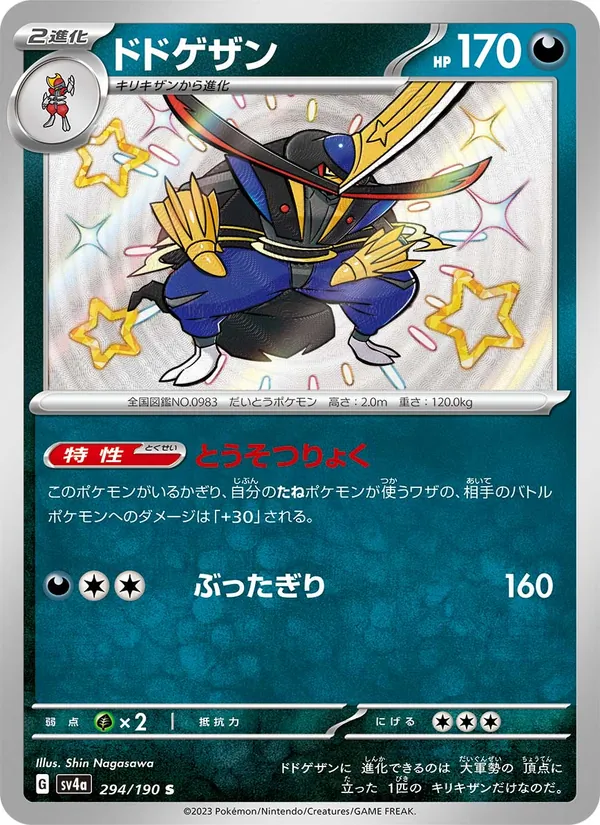 Gladimperio (sv4a 294)