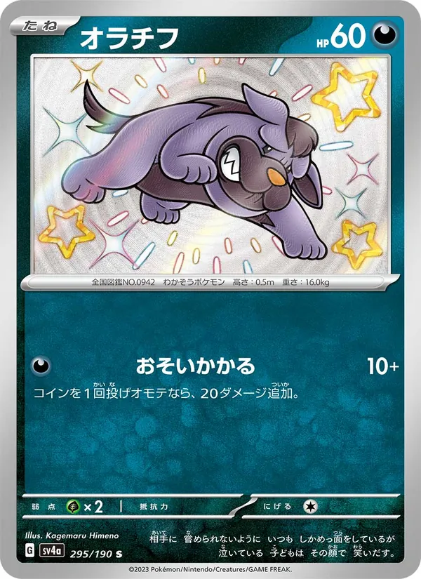 Mobtiff (sv4a 295)