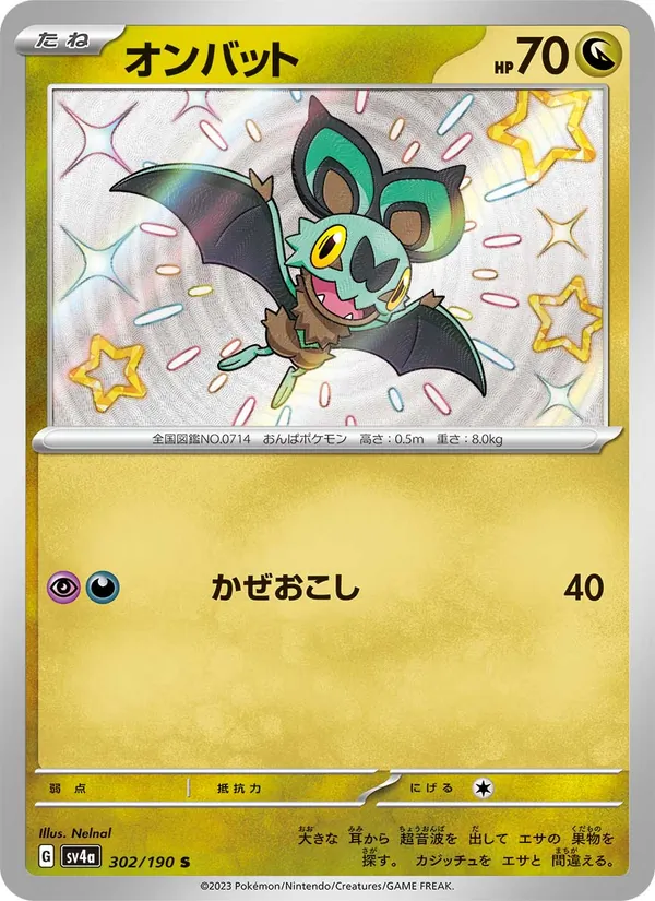 Noibat (sv4a 302)
