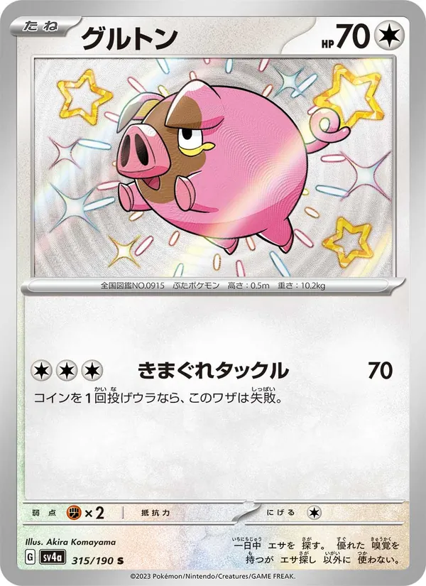 Lechonk (sv4a 315)