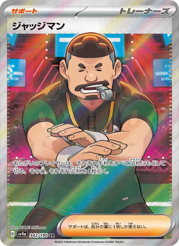 Judge (sv4a 342)