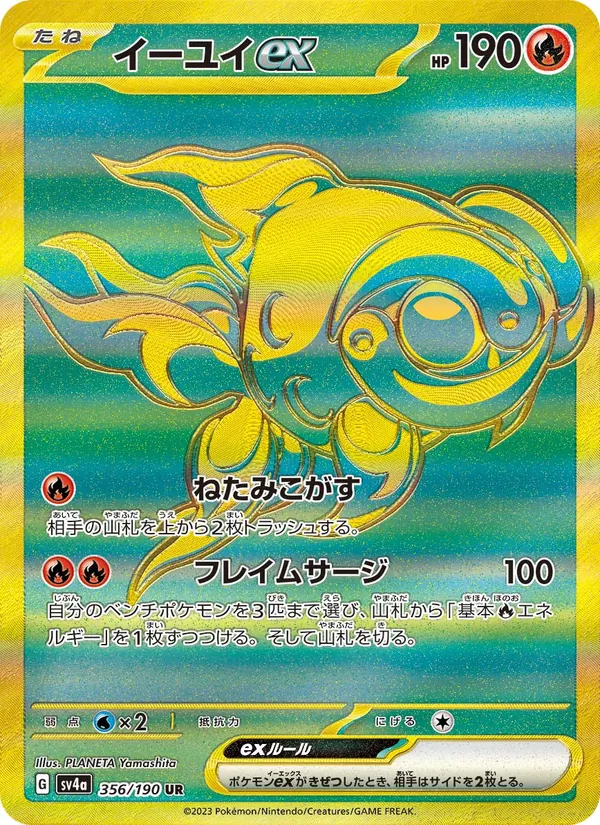Chi-Yu ex (sv4a 356)