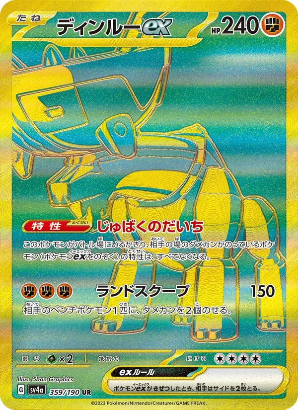 Dinglu ex (sv4a 359)