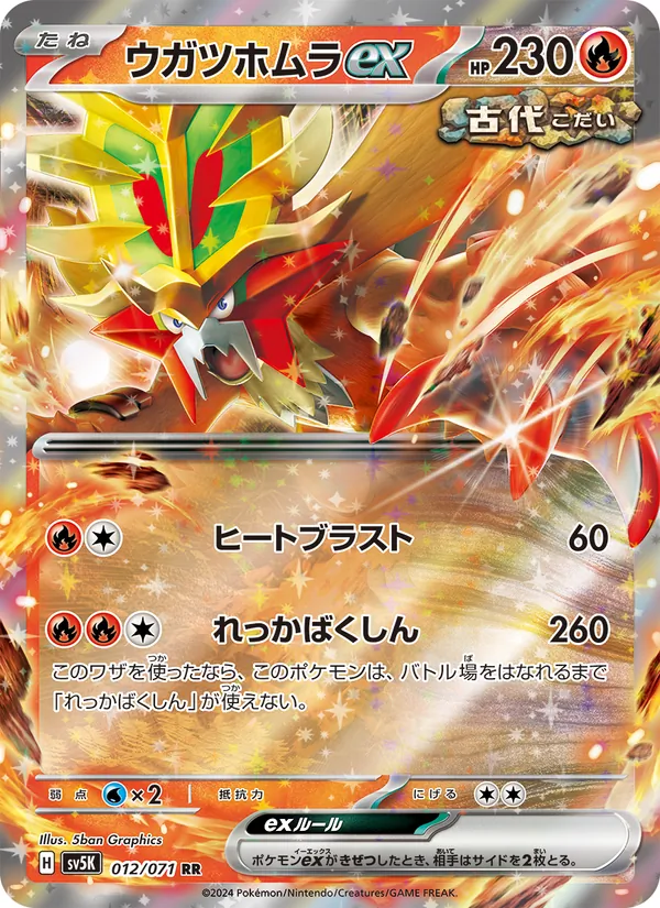 Gouging Fire ex (sv5K 012)