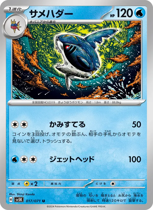 Tohaido (sv5K 017)