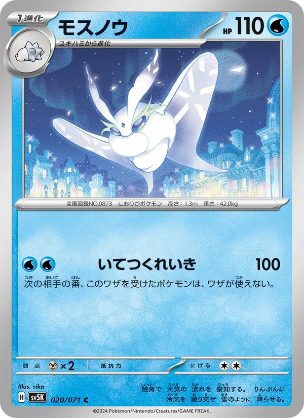 Mottineva (sv5K 020)