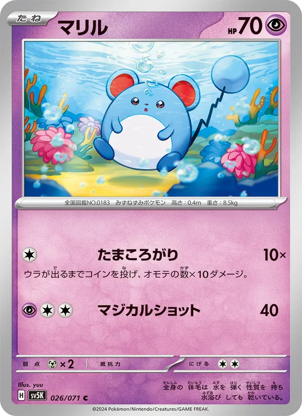 Marill (sv5K 026)