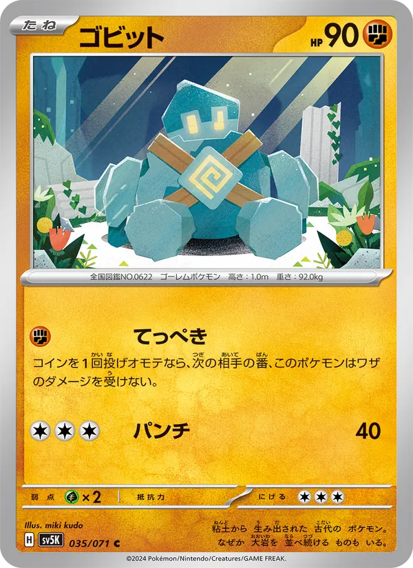 Golbit (sv5K 035)