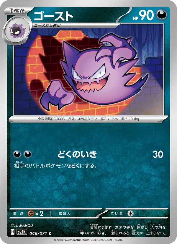 Alpollo (sv5K 046)