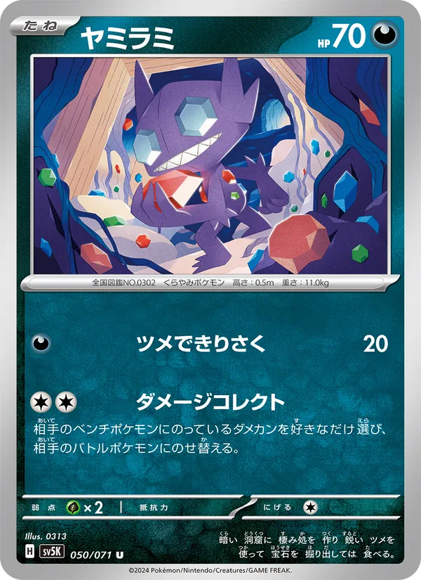 Zobiris (sv5K 050)