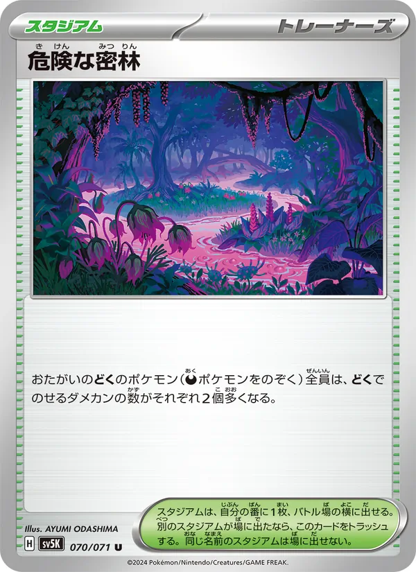 Perilous Jungle (sv5K 070)