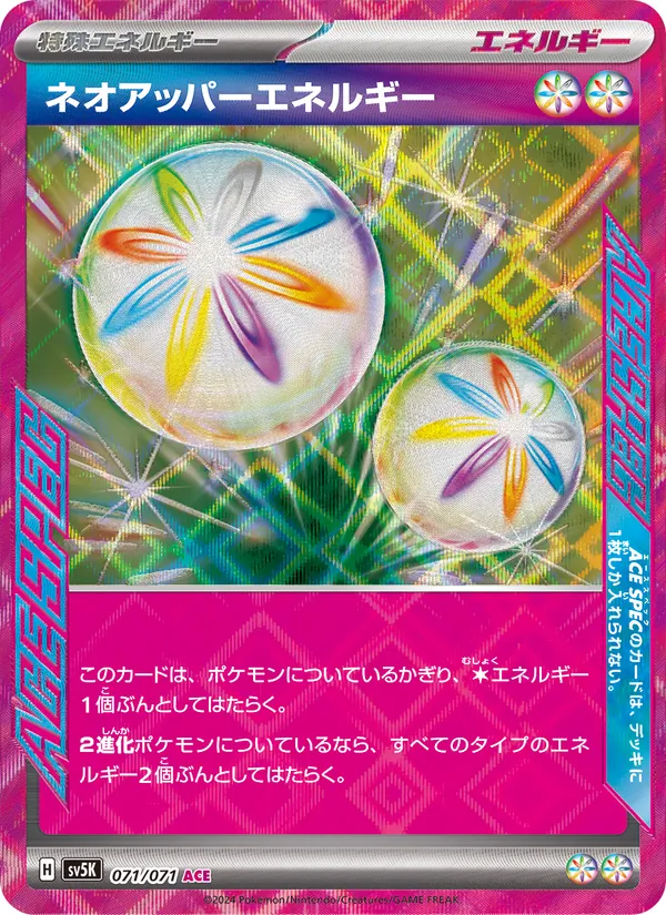 Neo Upper Energy (sv5K 071)