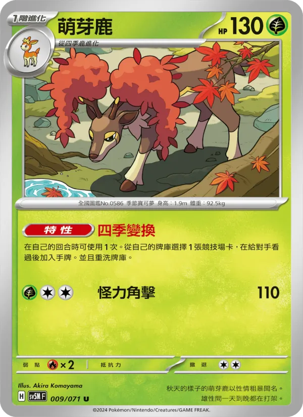 Sawsbuck (sv5M 009)