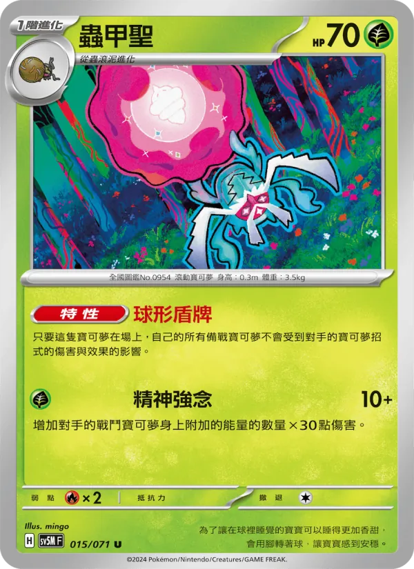 Rabsca (sv5M 015)