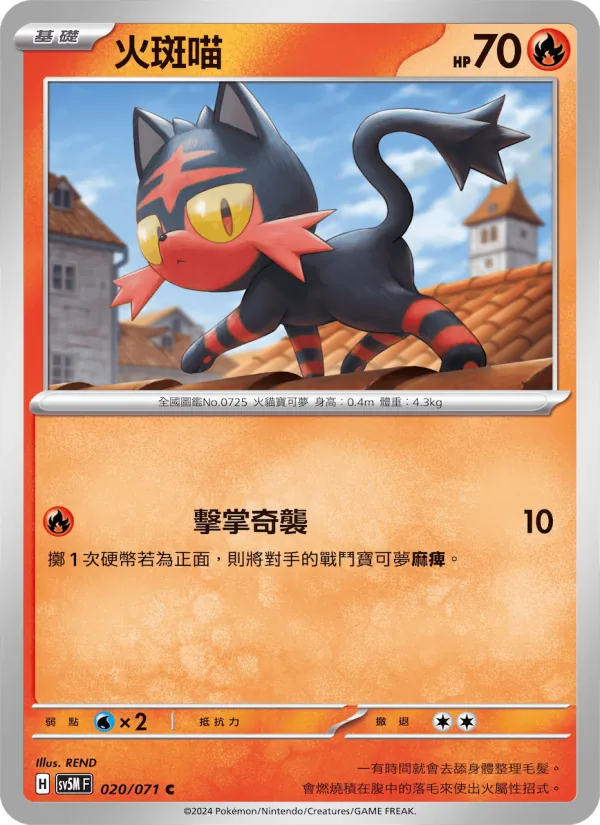 Litten (sv5M 020)