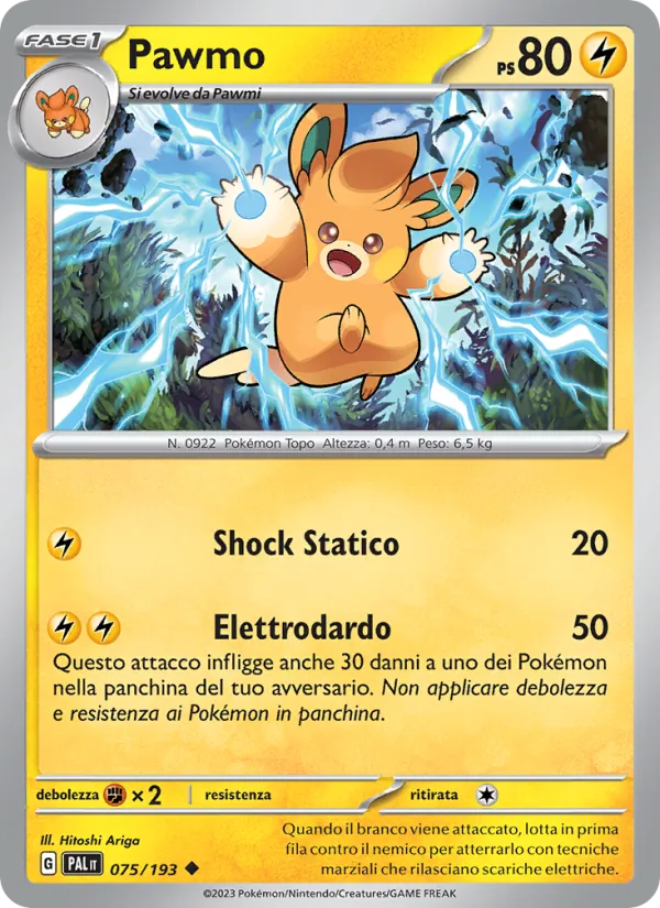 Pawmo (PAL 075)