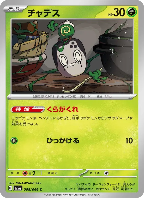 Mortcha (sv5a 008)
