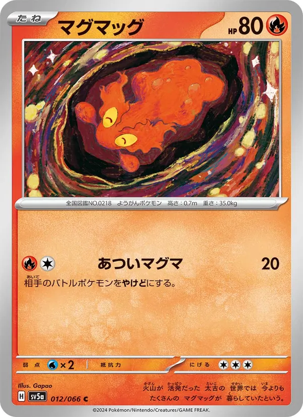 Slugma (sv5a 012)