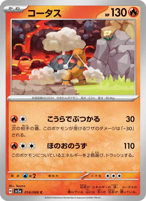 Torkoal (sv5a 014)