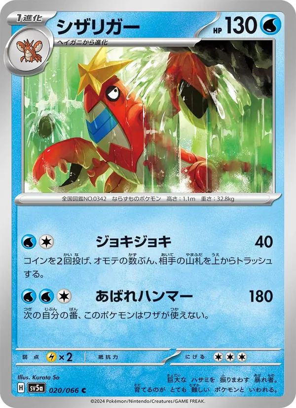 Krebutack (sv5a 020)
